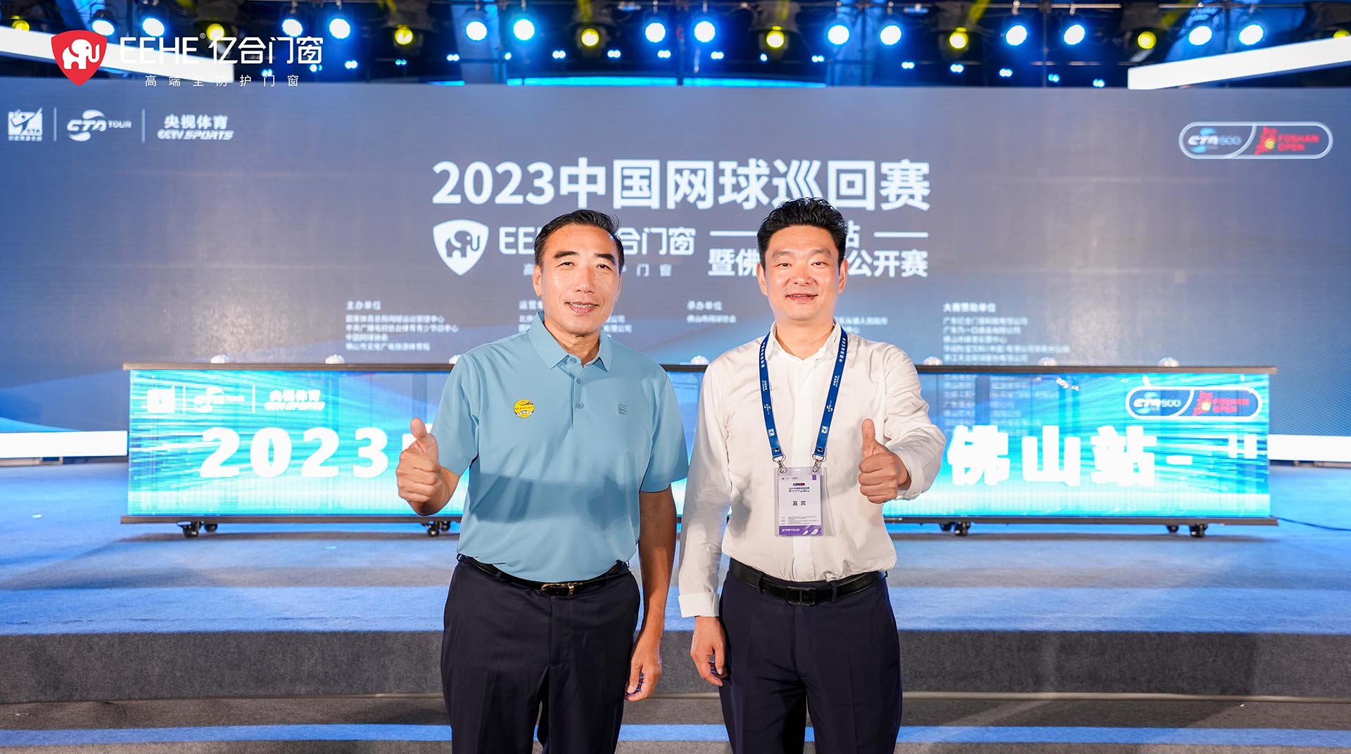 2023中國網(wǎng)球巡回賽暨“億合門窗”佛山網(wǎng)球公開賽盛大開幕 2023中國網(wǎng)球巡回賽暨“億合門窗”佛山網(wǎng)球公開賽盛大開幕