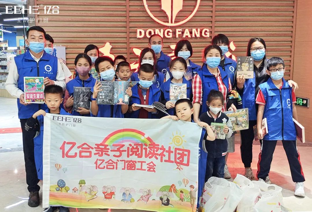 億合門窗工會開展職工親子閱讀活動 億合門窗工會開展職工親子閱讀活動