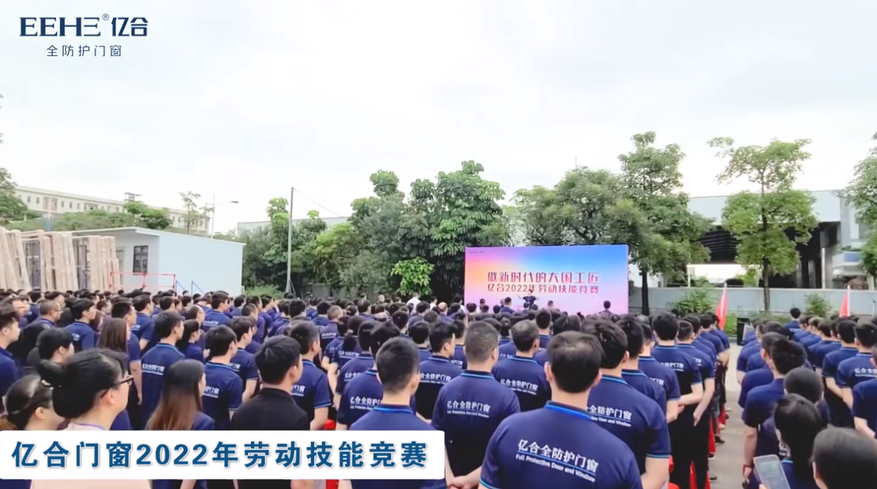 億合工匠 | 2022億合門窗勞動技能競賽冠軍人物風采【第一期】 億合工匠 | 2022億合門窗勞動技能競賽冠軍人物風采【第一期】