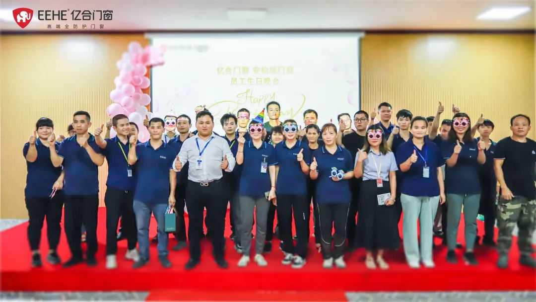 感恩同行 一路相伴 | 億合門窗8月員工生日晚會圓滿結束 感恩同行 一路相伴 | 億合門窗8月員工生日晚會圓滿結束