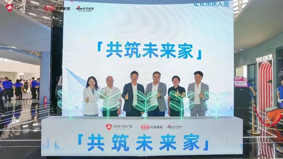 新時代,新戰略,新跨越!億見未來人居·億合門窗未來產品戰略發布會圓滿舉行 新時代,新戰略,新跨越!億見未來人居·億合門窗未來產品戰略發布會圓滿舉行