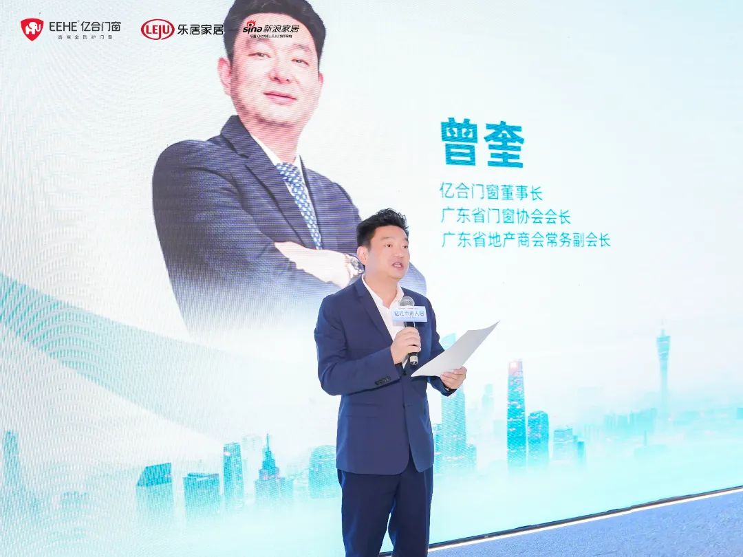 新時代,新戰略,新跨越!億見未來人居·億合門窗未來產品戰略發布會圓滿舉行 新時代,新戰略,新跨越!億見未來人居·億合門窗未來產品戰略發布會圓滿舉行