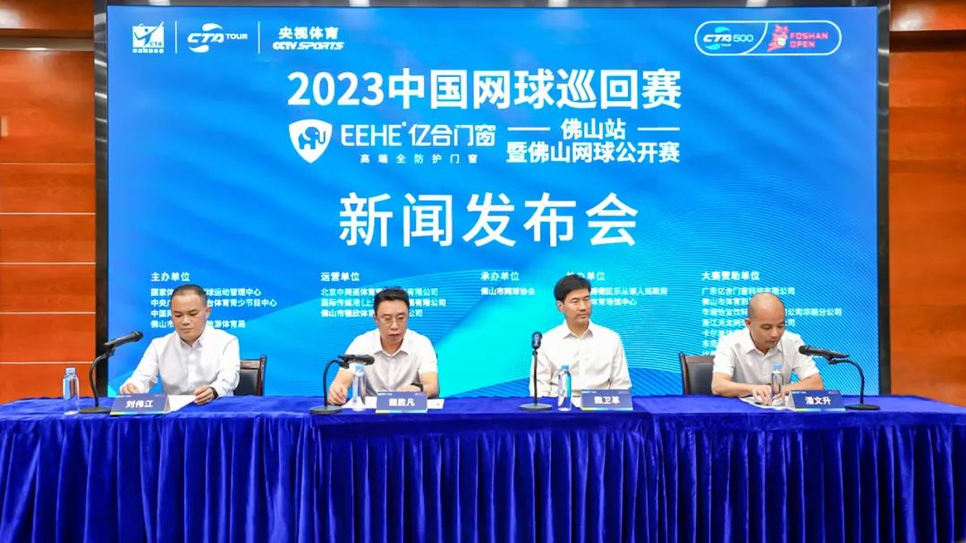 億合門窗跨界牽手中國(guó)網(wǎng)球巡回賽守護(hù)健康生活