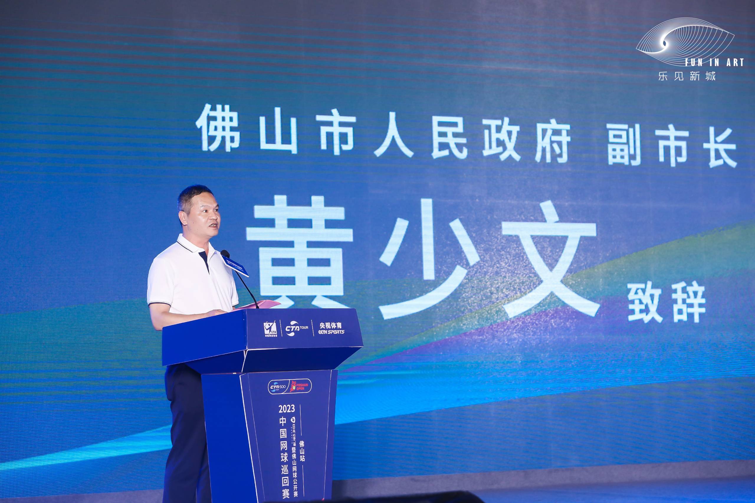 2023中國網(wǎng)球巡回賽暨“億合門窗”佛山網(wǎng)球公開賽盛大開幕 2023中國網(wǎng)球巡回賽暨“億合門窗”佛山網(wǎng)球公開賽盛大開幕