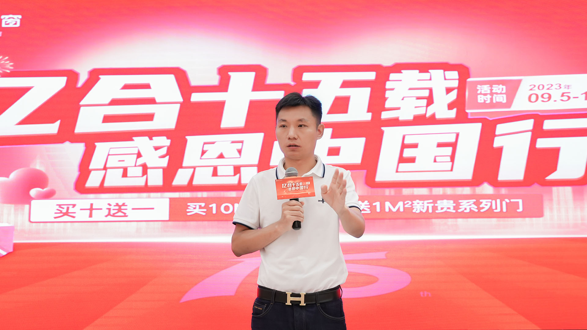 億合十五載 感恩中國行 | 九月大促火熱進行中！