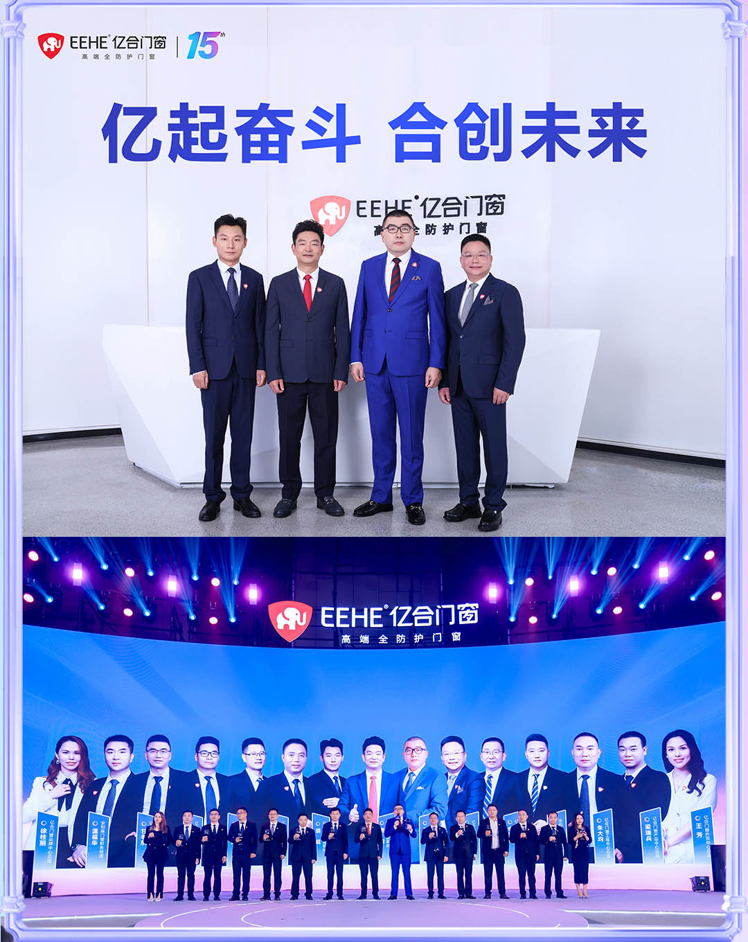 以光陰的力量,見證億合門窗十五年的韌性成長 以光陰的力量,見證億合門窗十五年的韌性成長