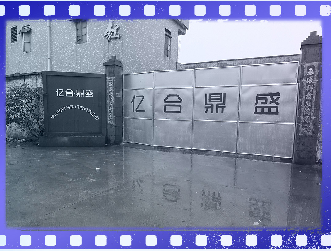以光陰的力量,見證億合門窗十五年的韌性成長 以光陰的力量,見證億合門窗十五年的韌性成長