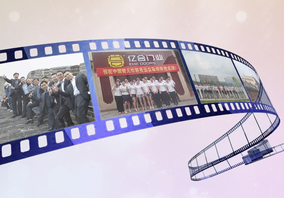 以光陰的力量,見證億合門窗十五年的韌性成長 以光陰的力量,見證億合門窗十五年的韌性成長