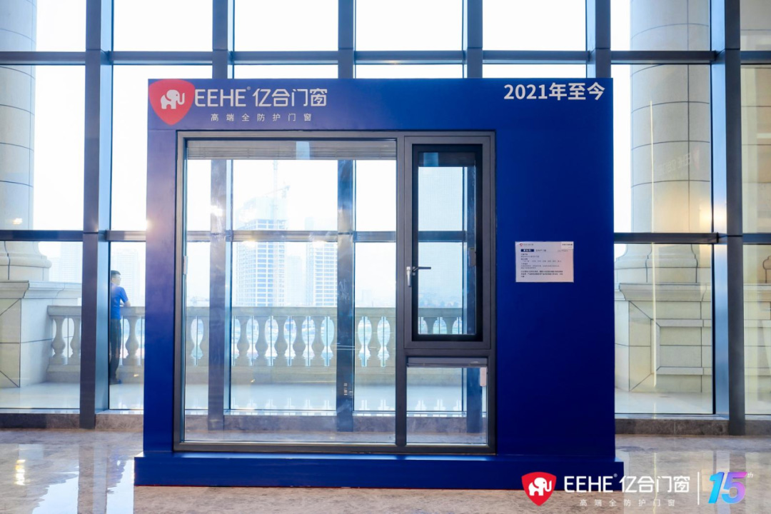 億合門窗十五周年慶典現場的新品展示