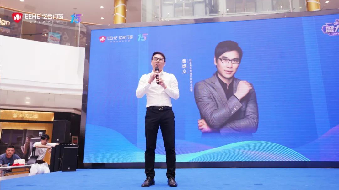 億合門窗五年戰略啟幕：溫州瑞安紅星宏業駿開