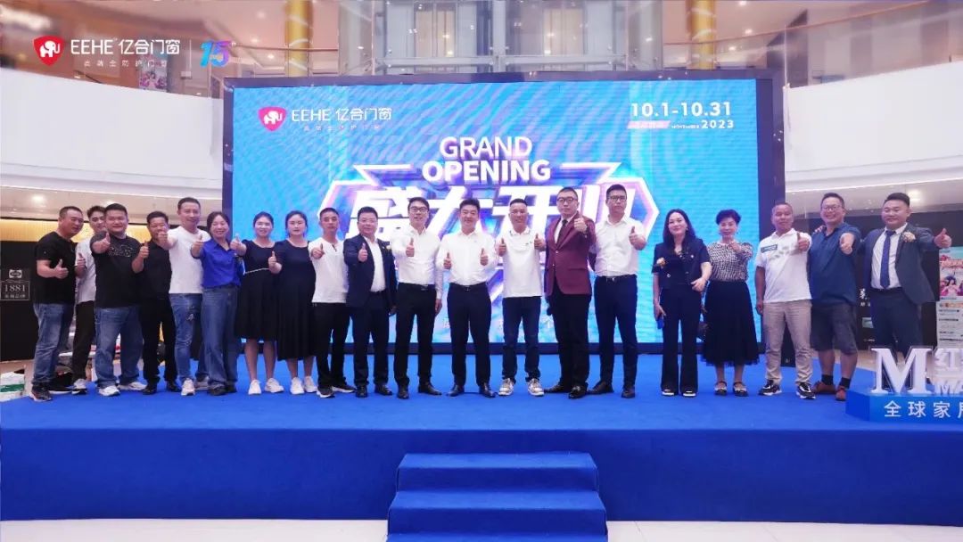 億合門窗五年戰略啟幕：溫州瑞安紅星宏業駿開