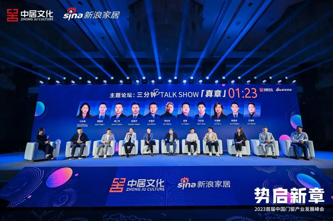 榮耀時刻 | 億合門窗在中國門窗產業發展峰會斬獲多項殊榮！