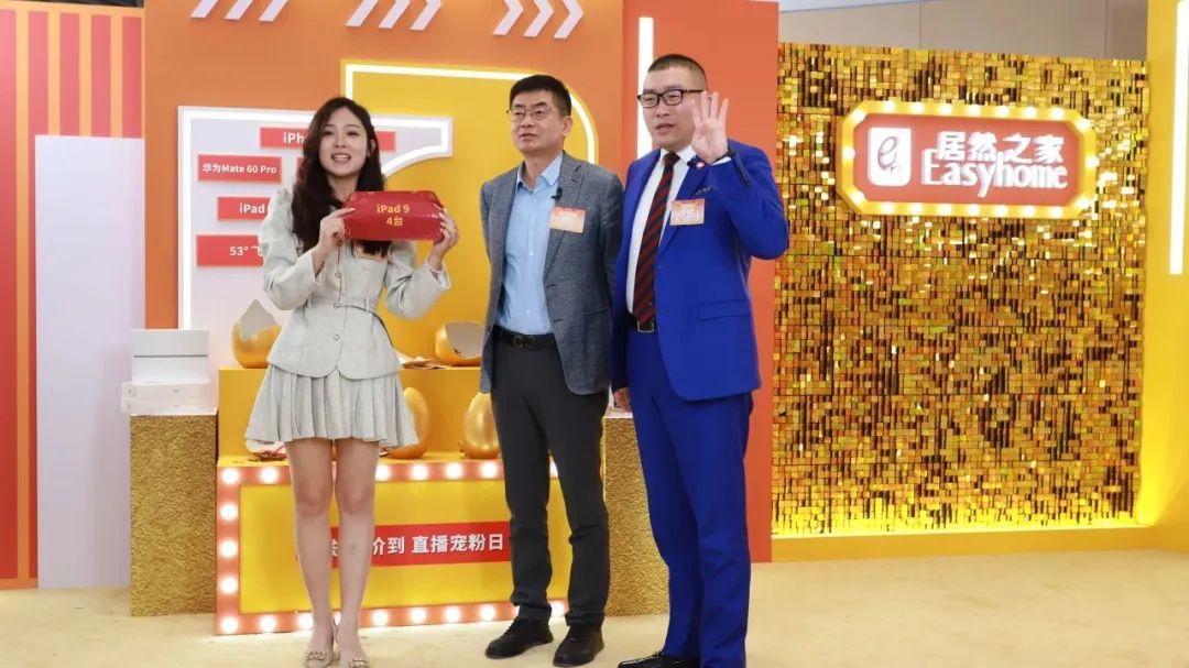 億合門窗攜手居然之家直播首秀,新模式激發消費新動能! 億合門窗攜手居然之家直播首秀,新模式激發消費新動能!