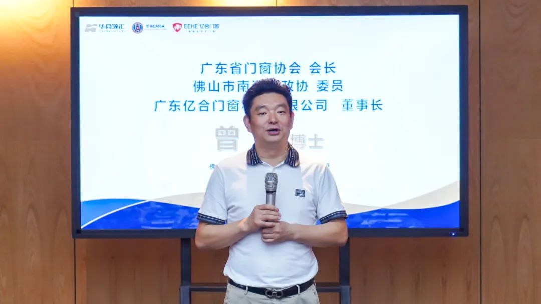 集眾智·謀發展 | 華商企業家蒞臨億合門窗參訪交流，共議企業突圍之道