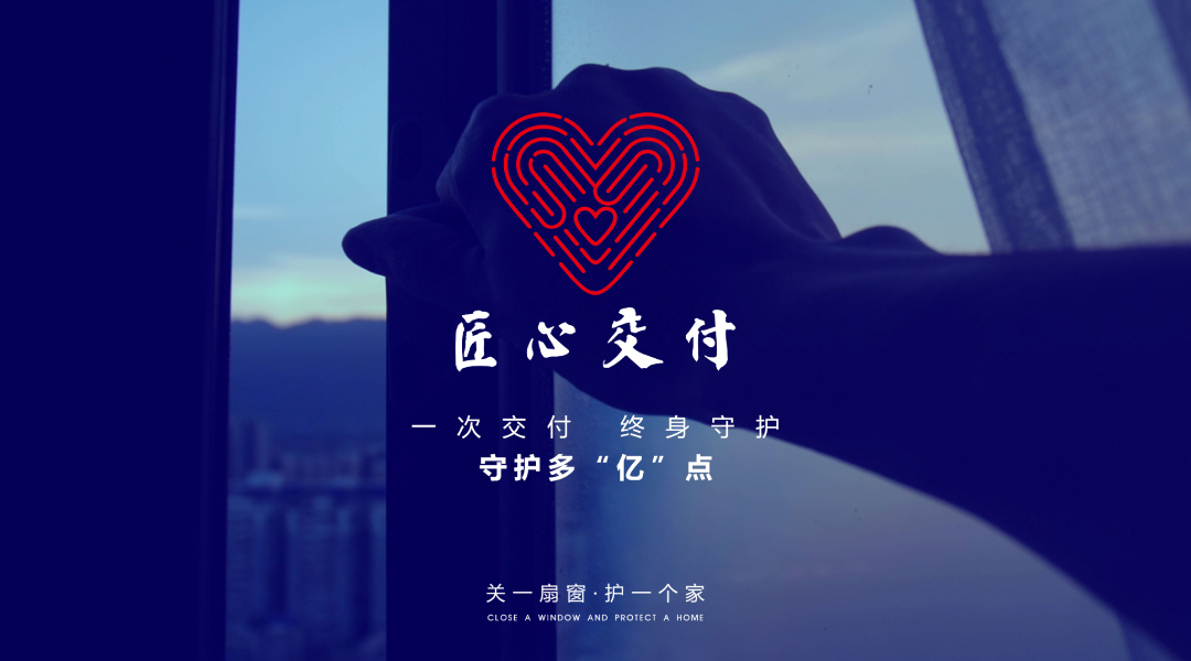 五驅合力：億合門窗變中尋機，全速駛入品牌騰飛新路徑