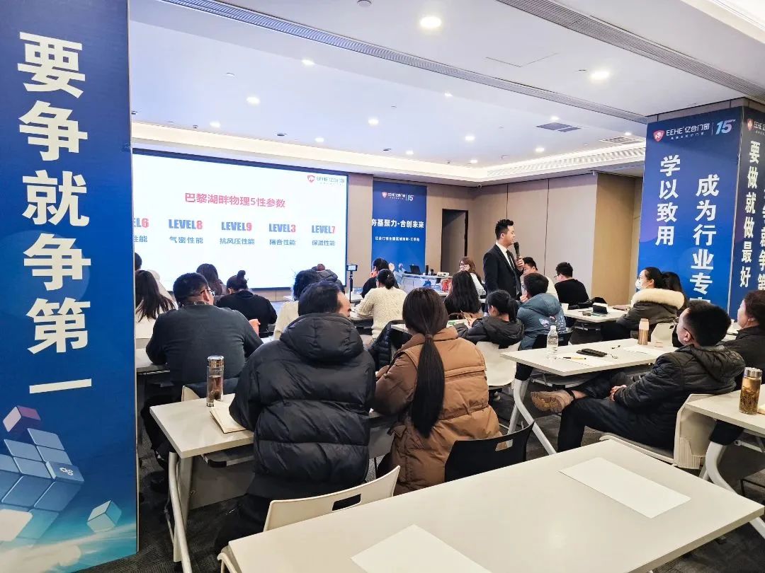 夯基聚力·合創未來 | 億合門窗全國區域培訓會圓滿收官